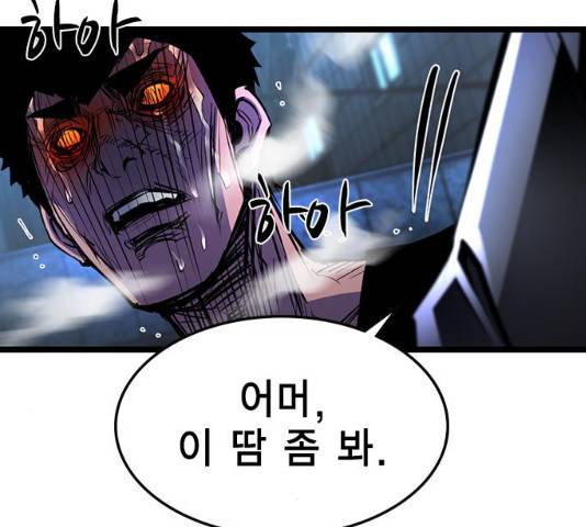 한림체육관 76화 140