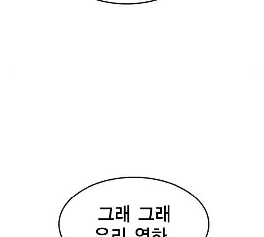 한림체육관 76화 141