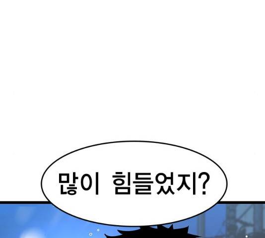 한림체육관 76화 143