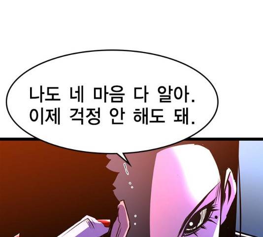 한림체육관 76화 146