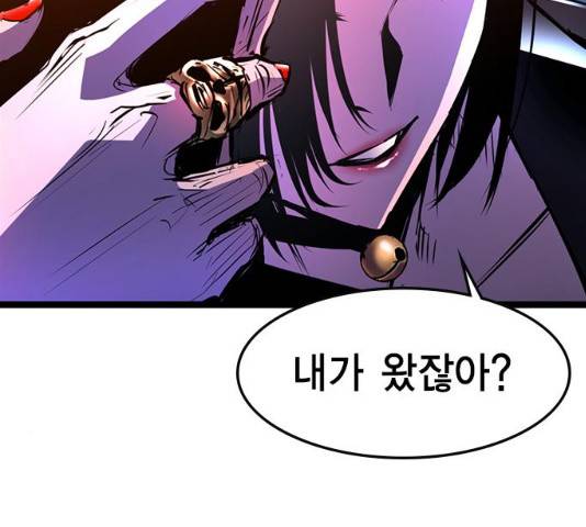한림체육관 76화 147
