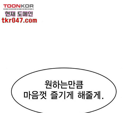한림체육관 76화 148