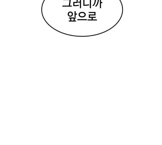 한림체육관 76화 150