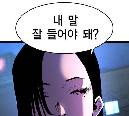 한림체육관 76화 151