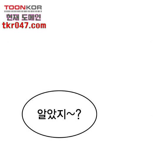 한림체육관 76화 153