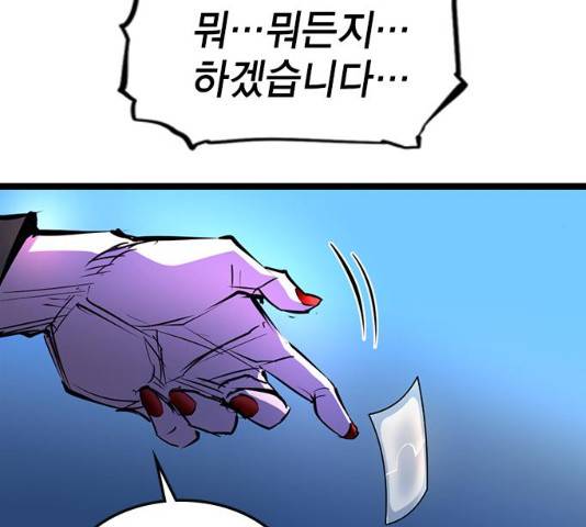 한림체육관 76화 156