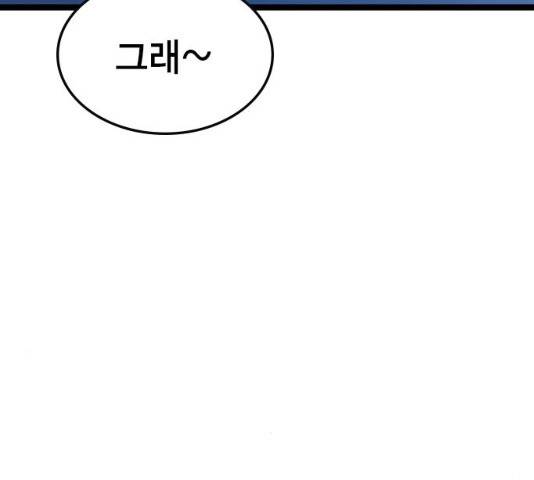 한림체육관 76화 157