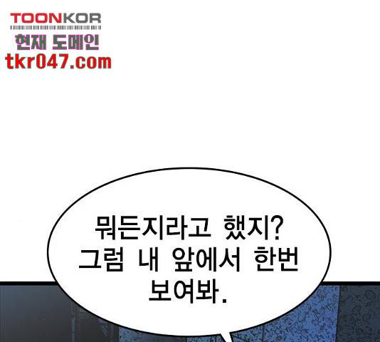 한림체육관 76화 161