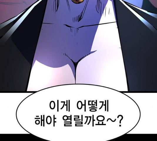 한림체육관 76화 165
