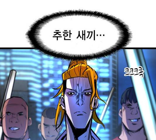 한림체육관 76화 170