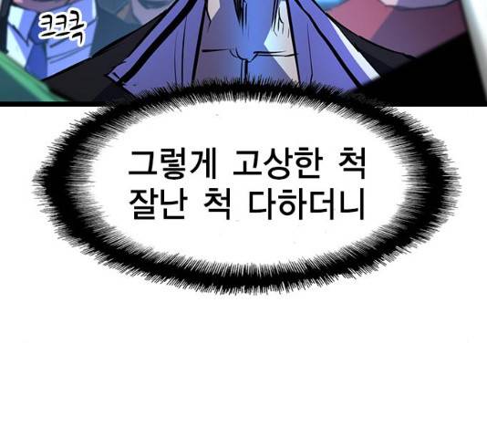 한림체육관 76화 171