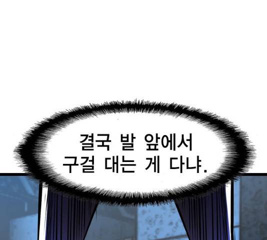한림체육관 76화 172