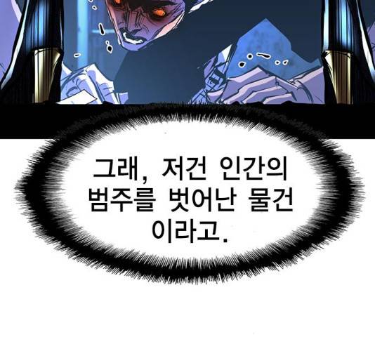 한림체육관 76화 174