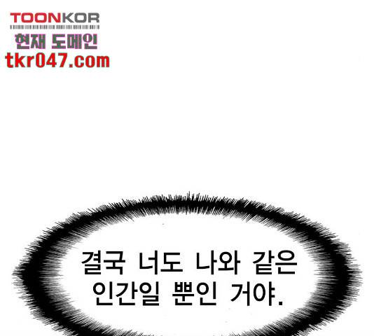 한림체육관 76화 175