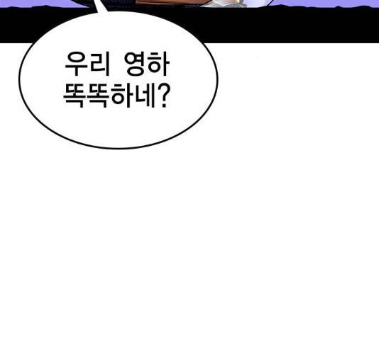 한림체육관 76화 177