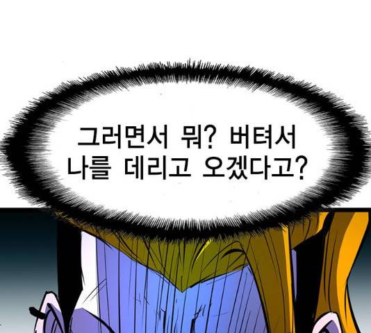 한림체육관 76화 178