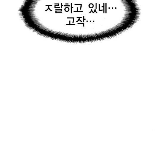 한림체육관 76화 180