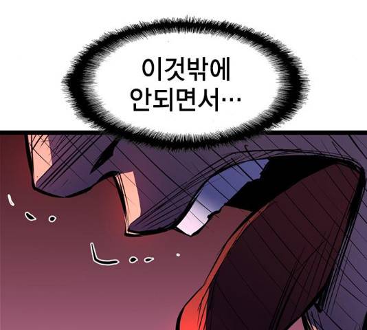 한림체육관 76화 181
