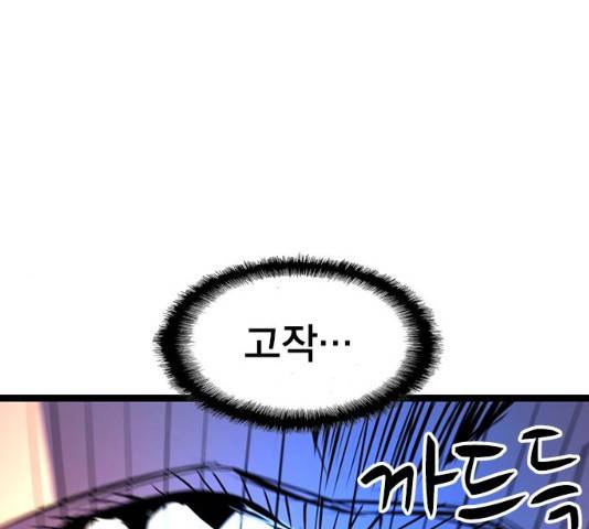 한림체육관 76화 183