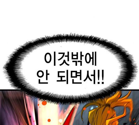 한림체육관 76화 185