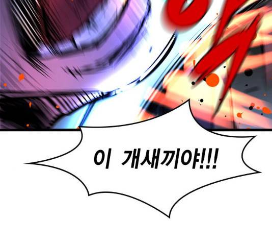 한림체육관 76화 187