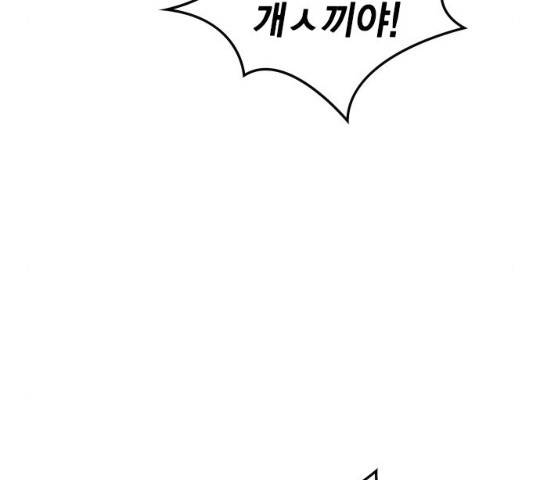 한림체육관 76화 196