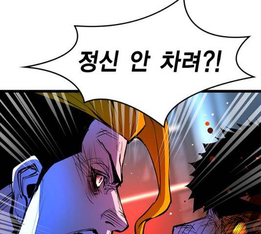 한림체육관 76화 197