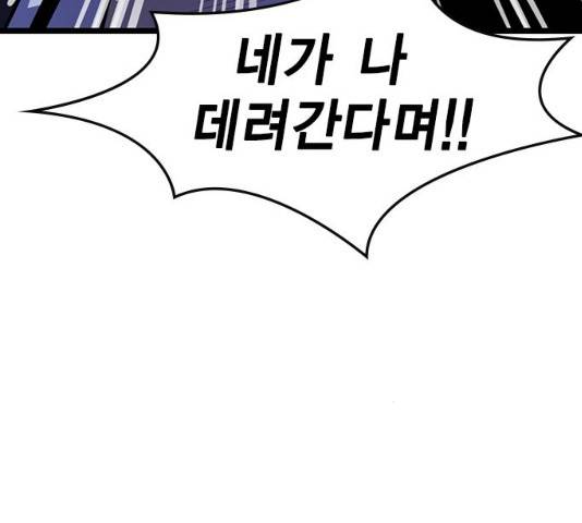 한림체육관 76화 199