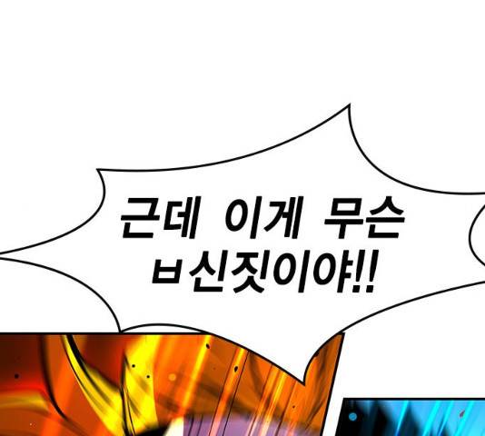 한림체육관 76화 200