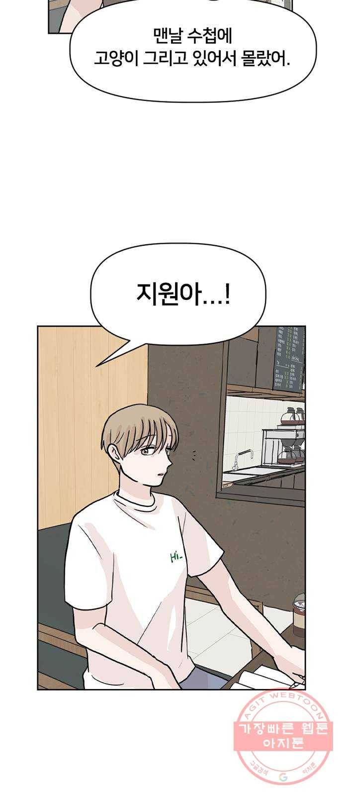 지원이들 17화 5