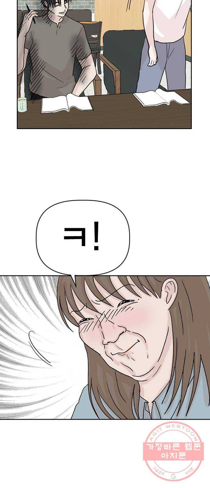 지원이들 17화 9