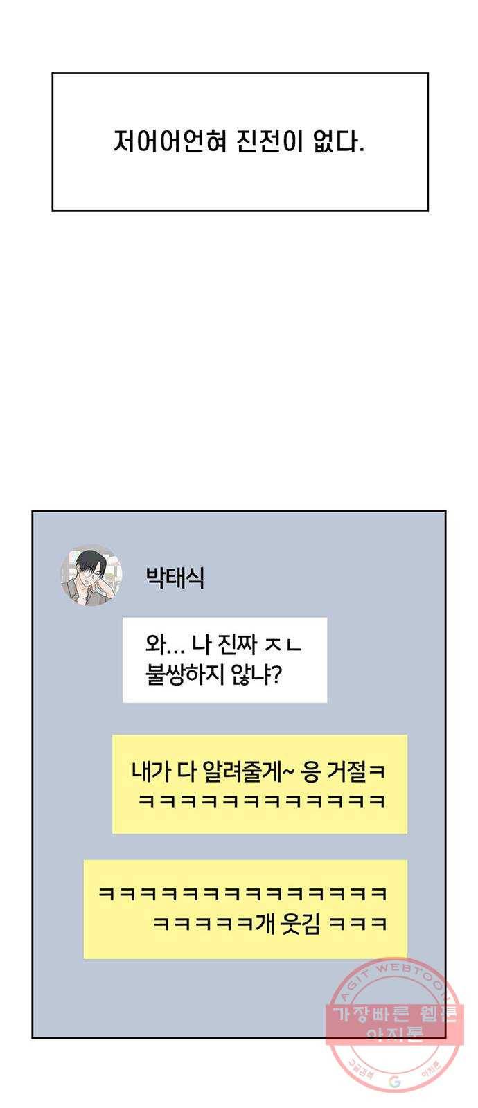 지원이들 17화 10