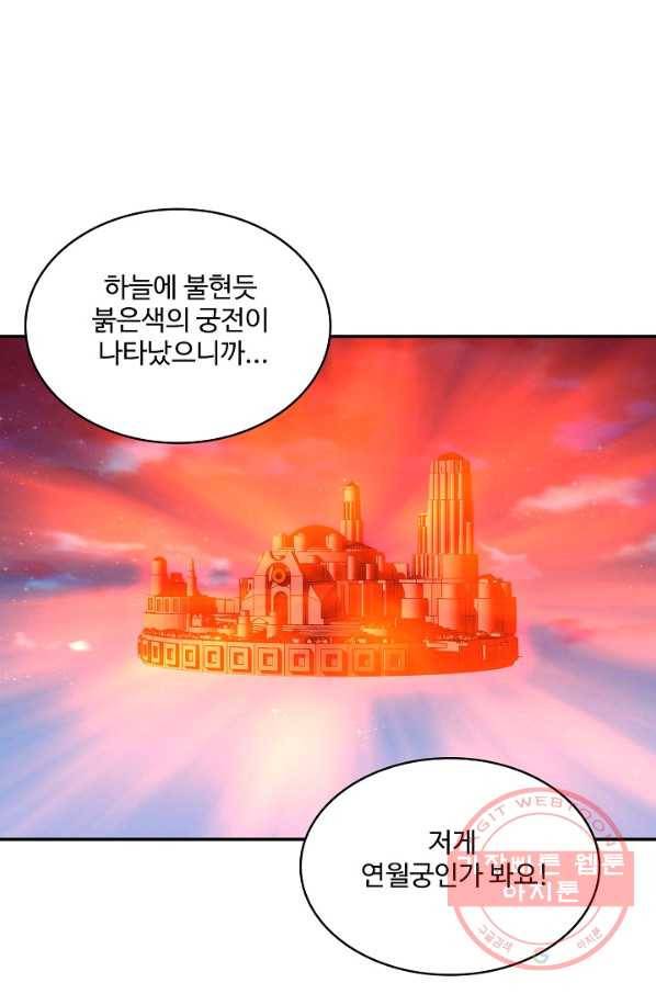 허세로 레벨업 하기 331화 5