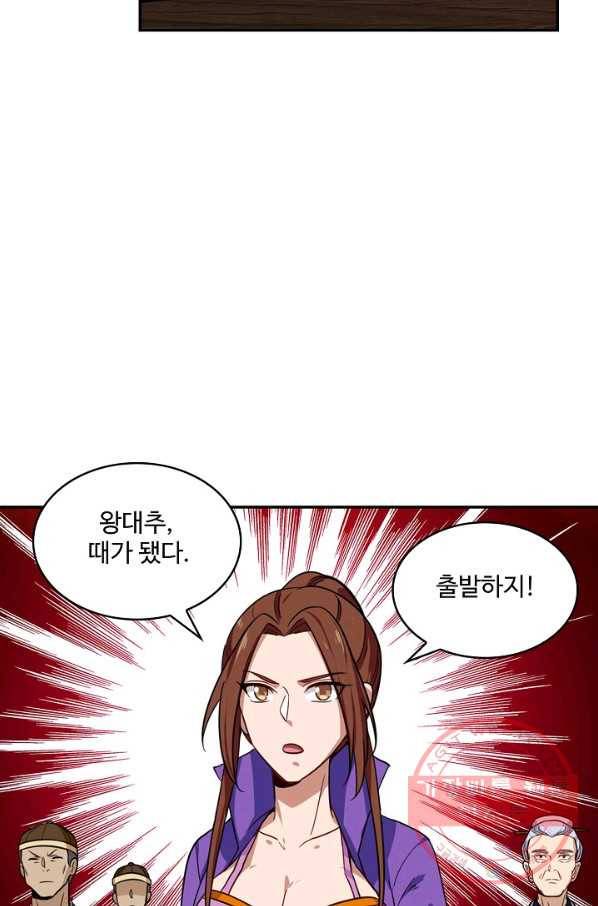 허세로 레벨업 하기 331화 7