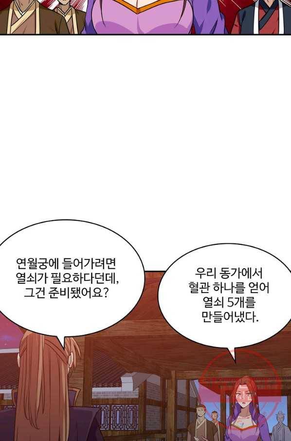 허세로 레벨업 하기 331화 8