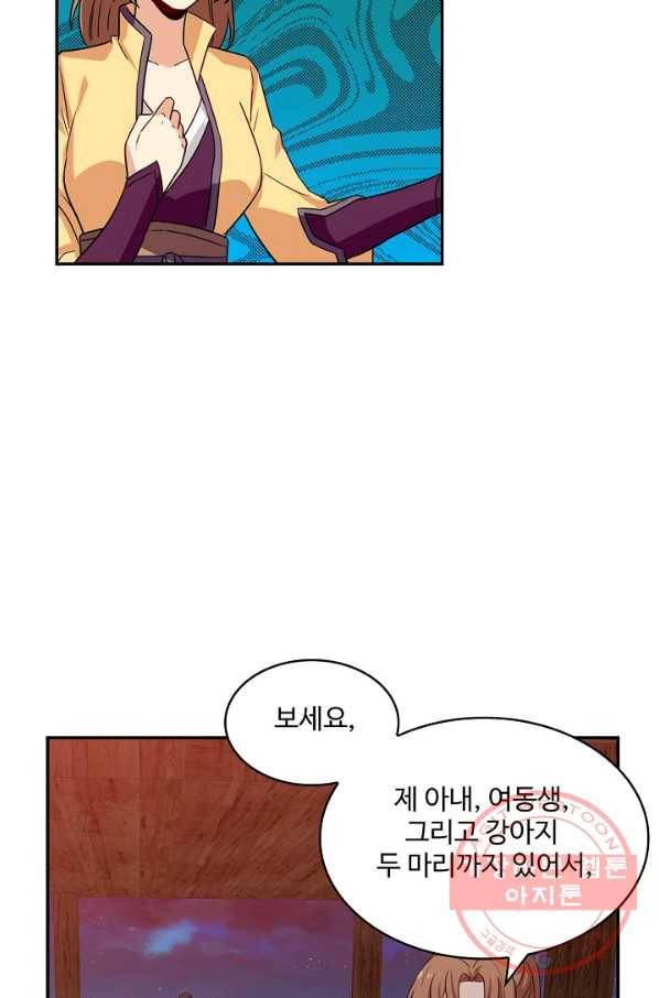 허세로 레벨업 하기 331화 11