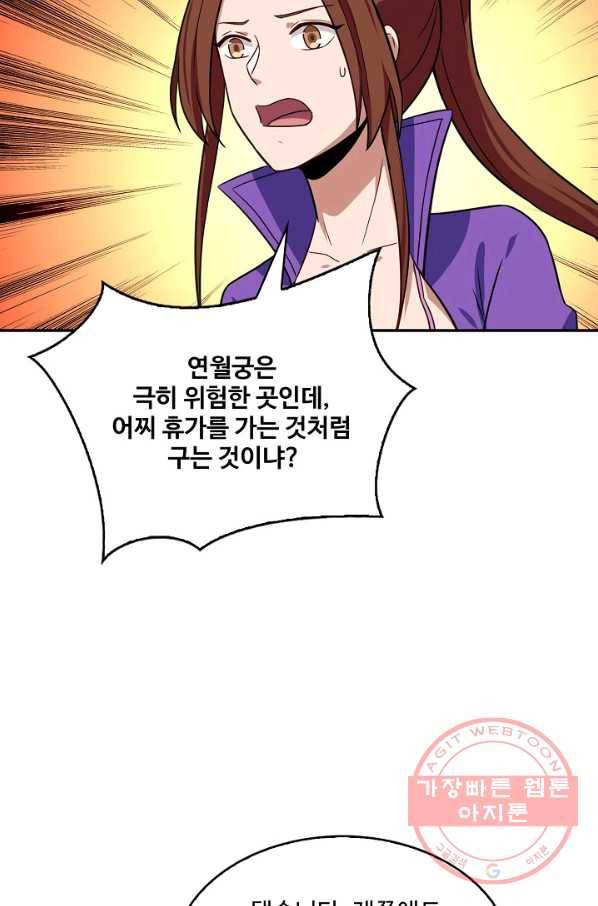 허세로 레벨업 하기 331화 13