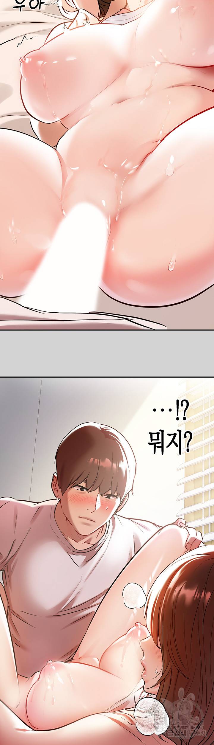 건물주 누나 8화 9