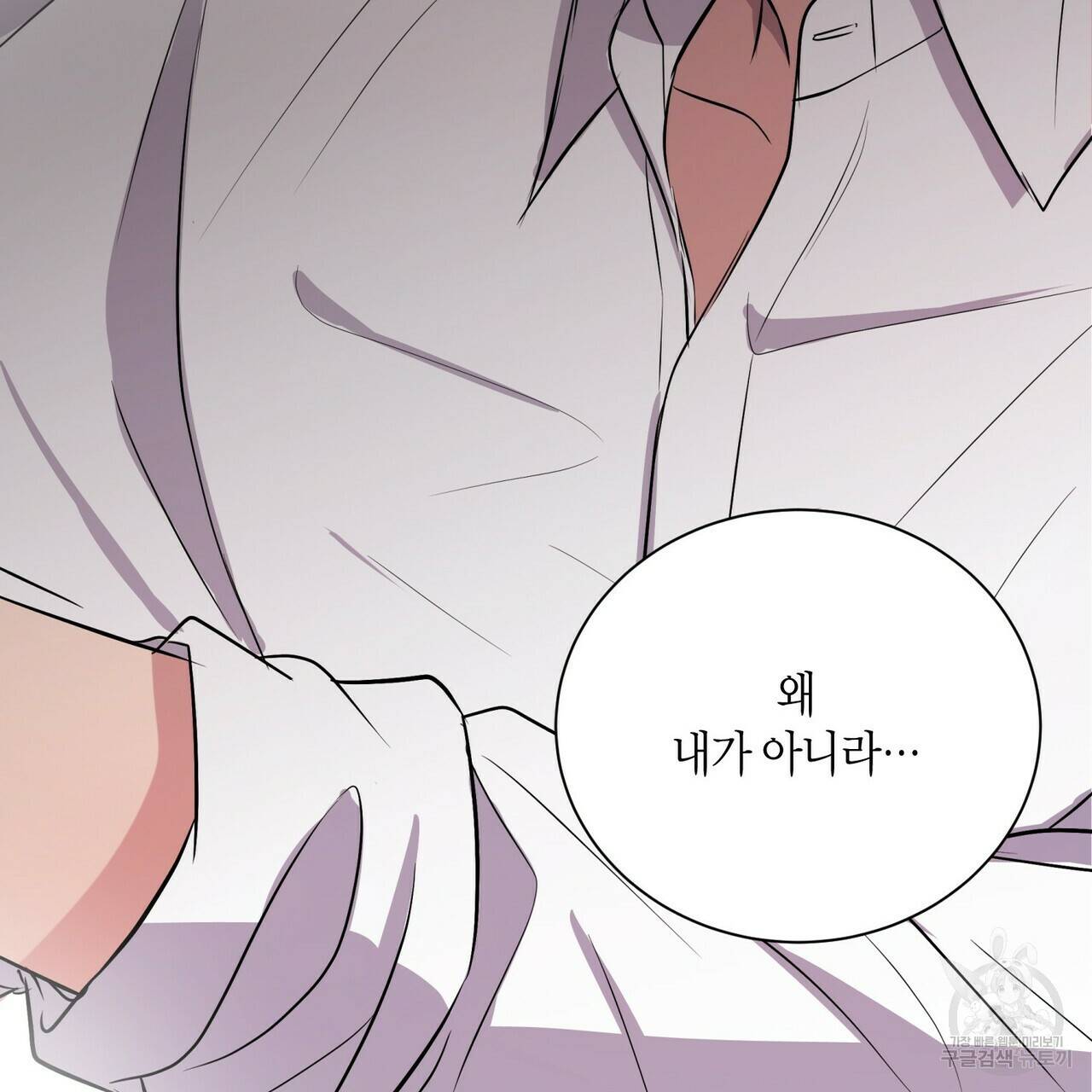 엔딩을 위한 계약 연애 39화 3
