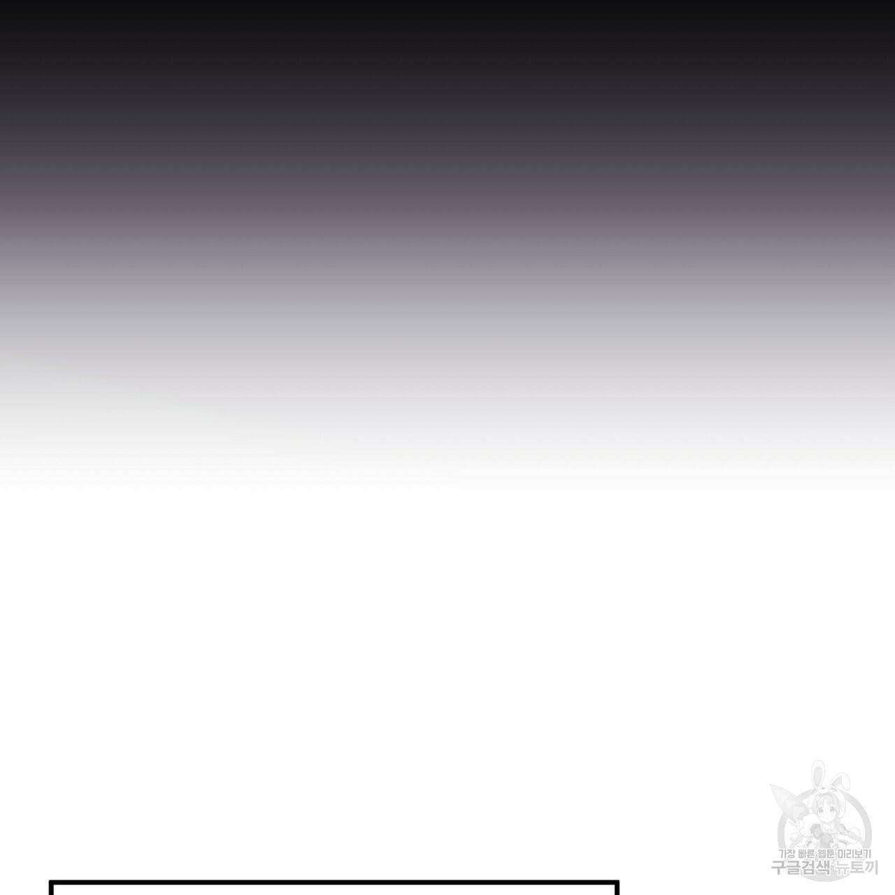엔딩을 위한 계약 연애 39화 9