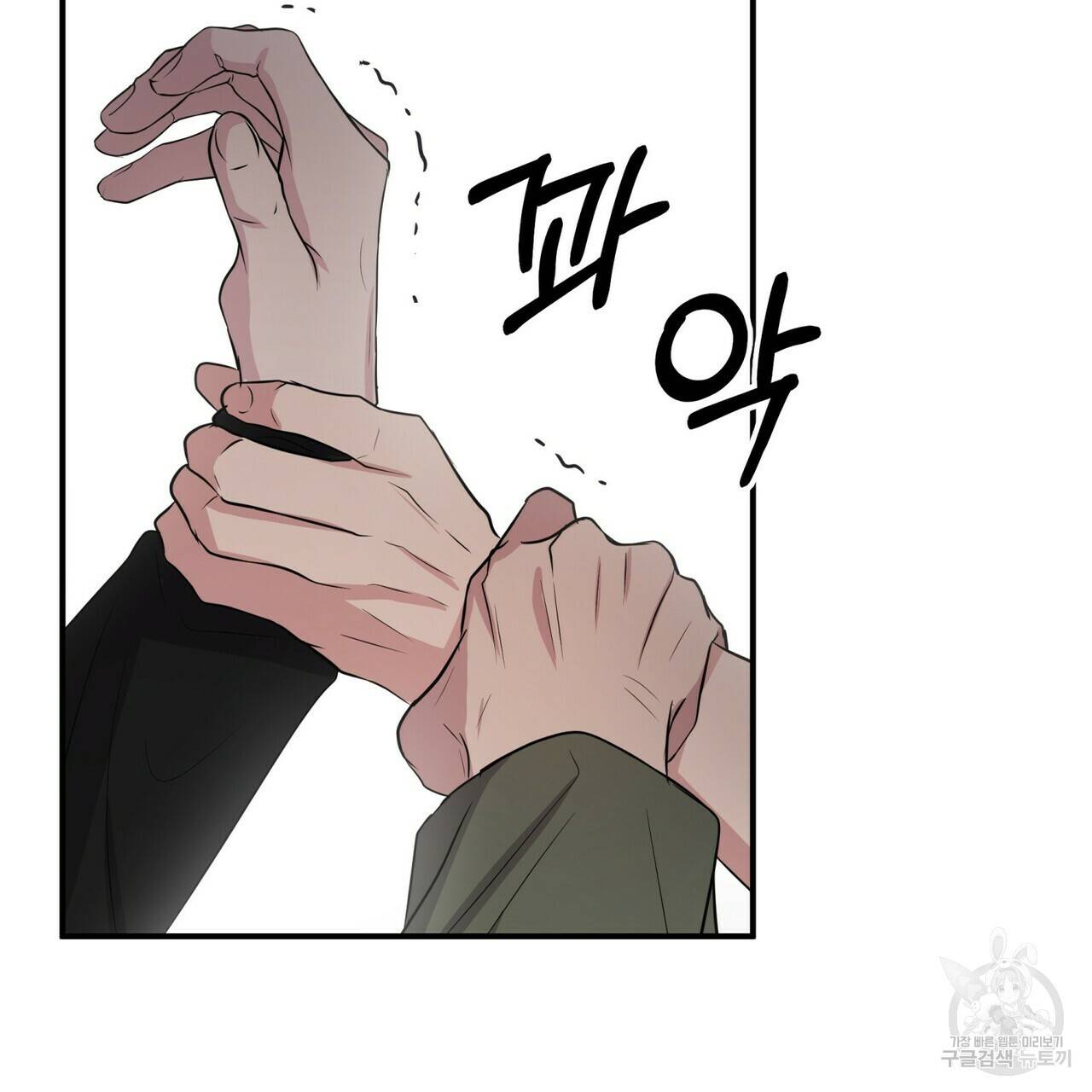 엔딩을 위한 계약 연애 39화 10