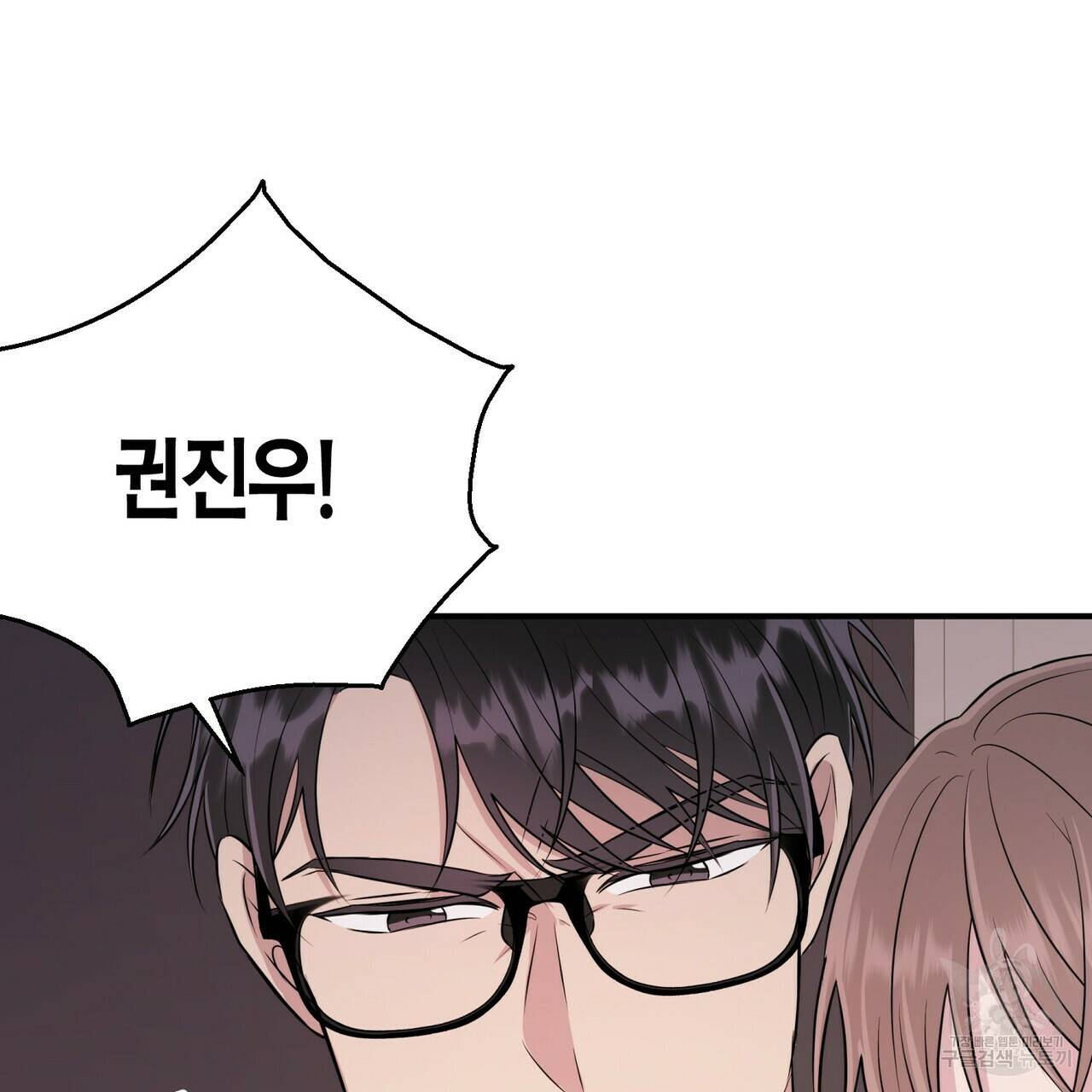 엔딩을 위한 계약 연애 39화 13