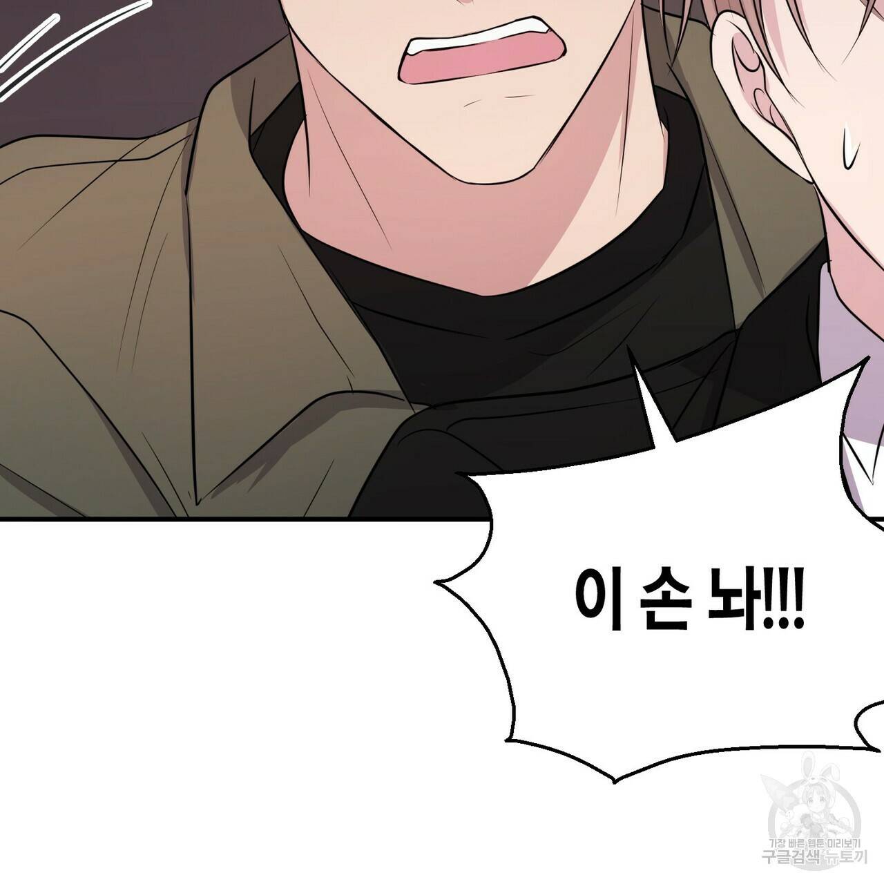 엔딩을 위한 계약 연애 39화 14