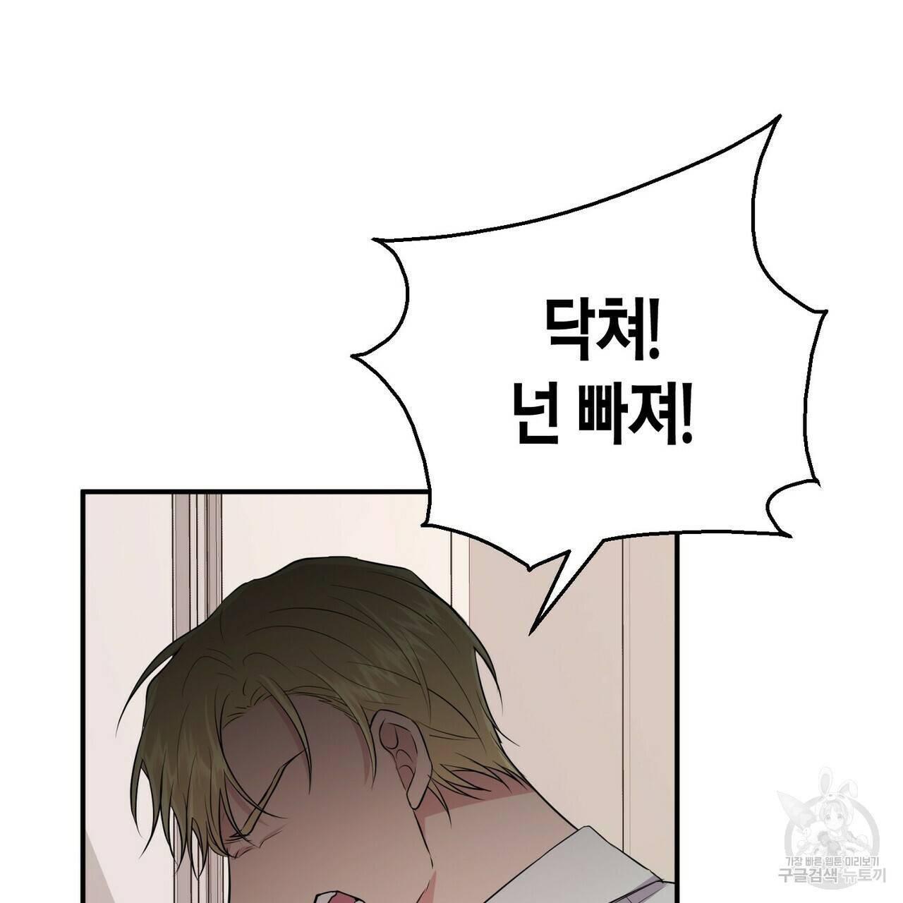 엔딩을 위한 계약 연애 39화 15