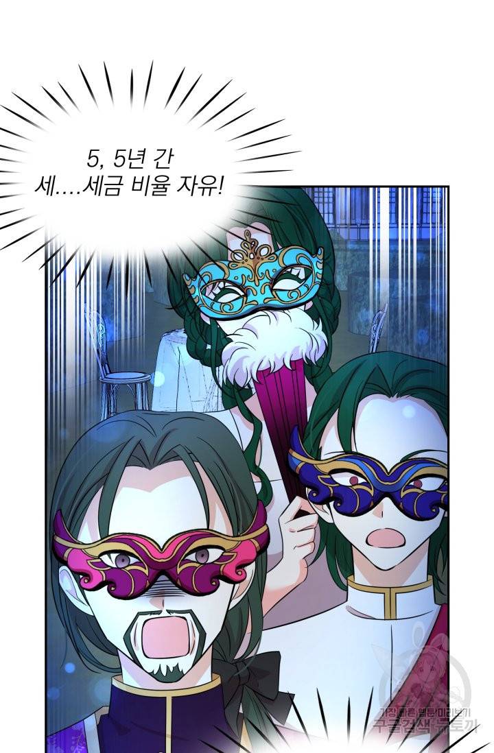 황비님의 비밀수업 시즌2 34화 12