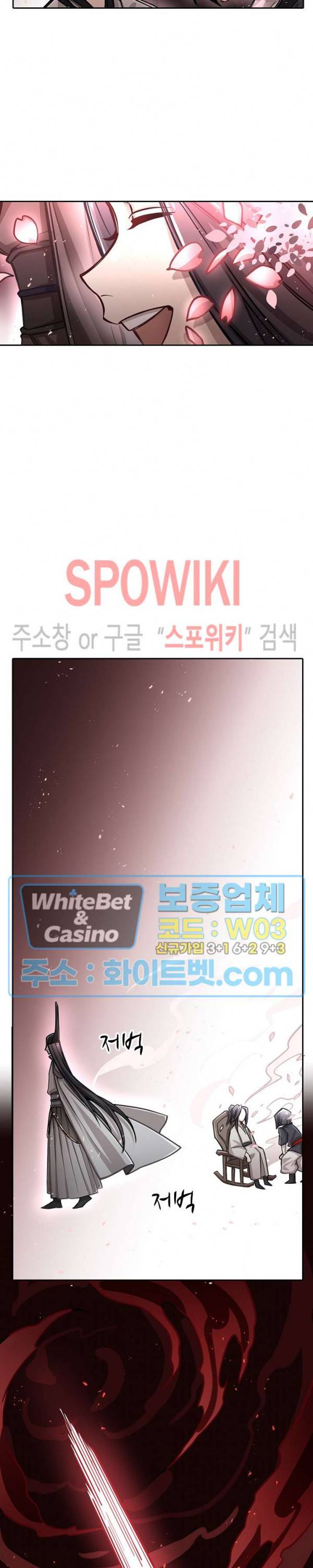 흑백무상 85화 3