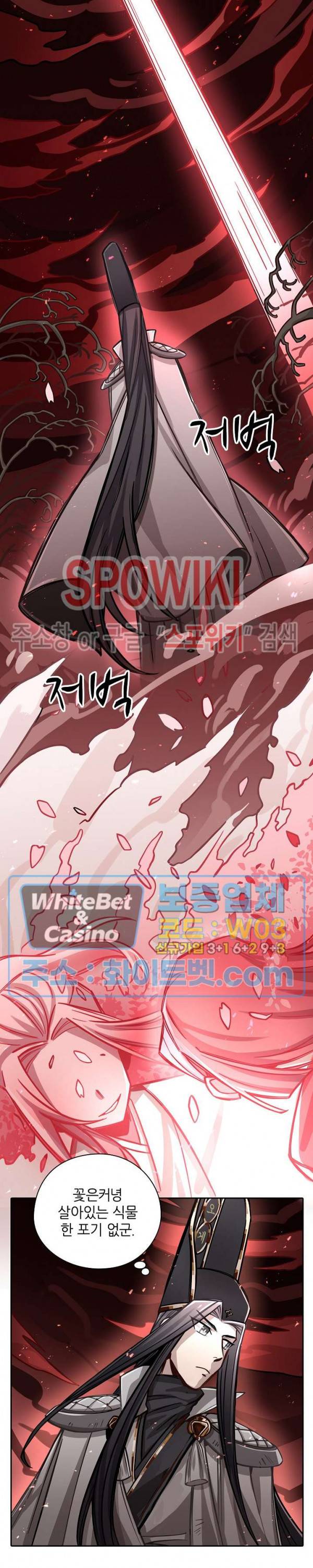 흑백무상 85화 4