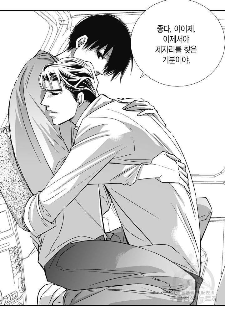 파트너의 영역 ∼바이 앤 하이∼ 99화 7