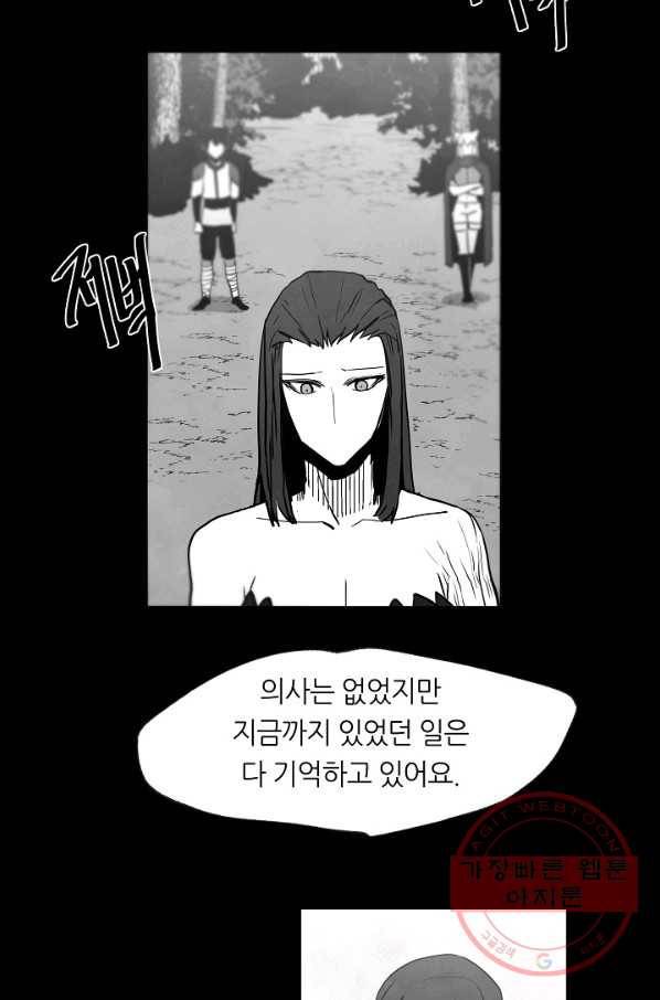 나인 판타지 38화 6