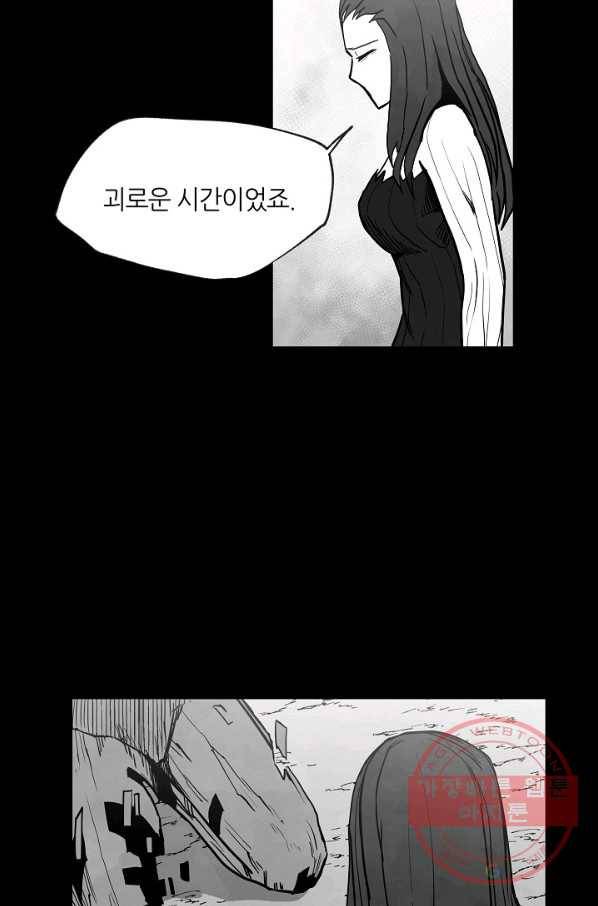 나인 판타지 38화 7